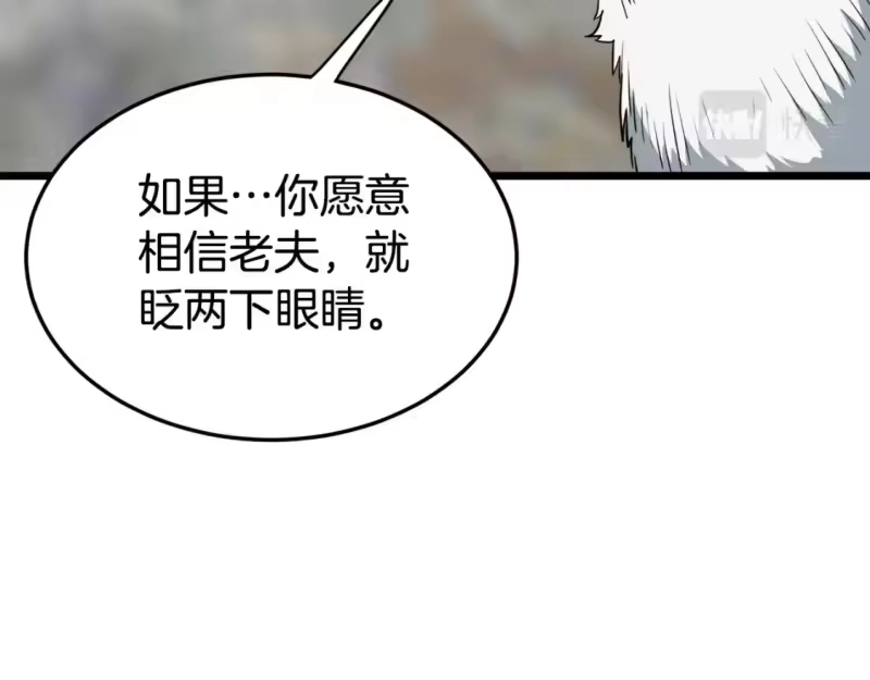 登录武林系统_h 第134话 男人的痛 第215页