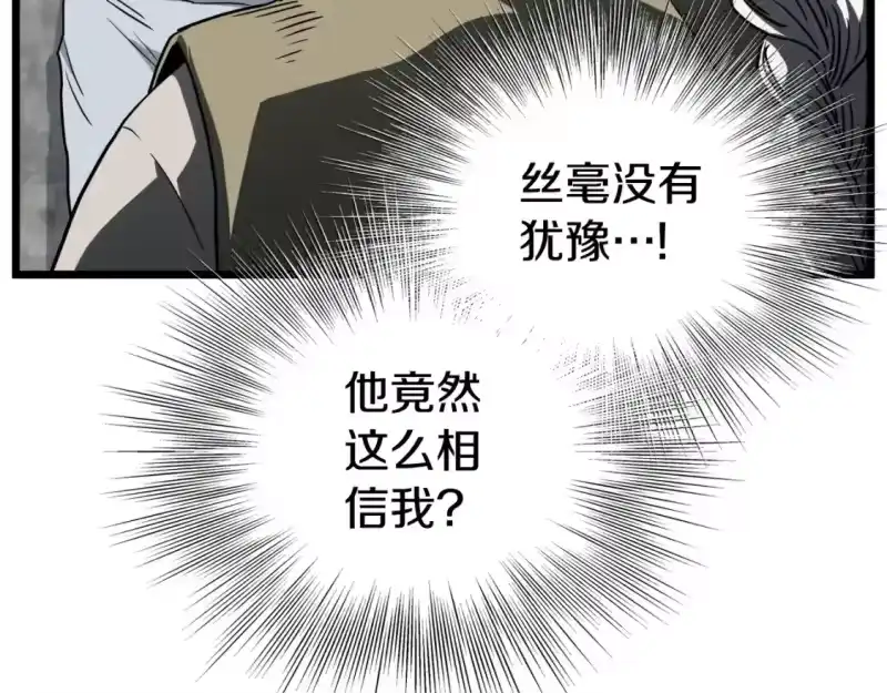 登录武林系统_h 第134话 男人的痛 第221页