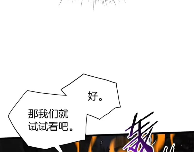 登录武林系统_h 第134话 男人的痛 第222页