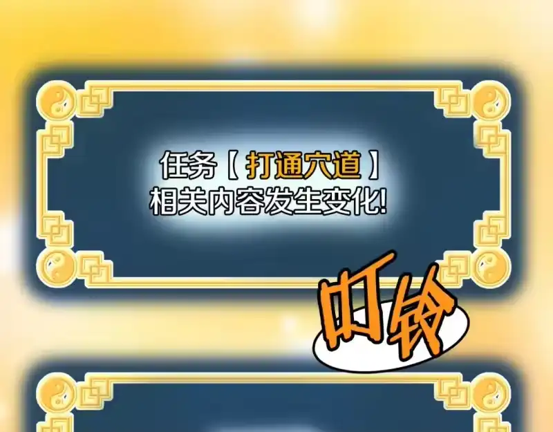 登录武林系统_h 第134话 男人的痛 第226页
