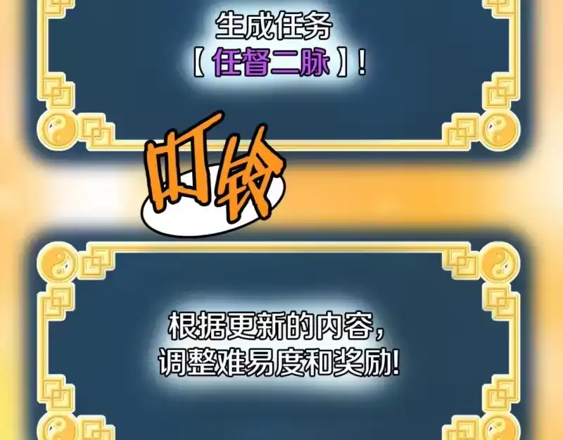 登录武林系统_h 第134话 男人的痛 第227页