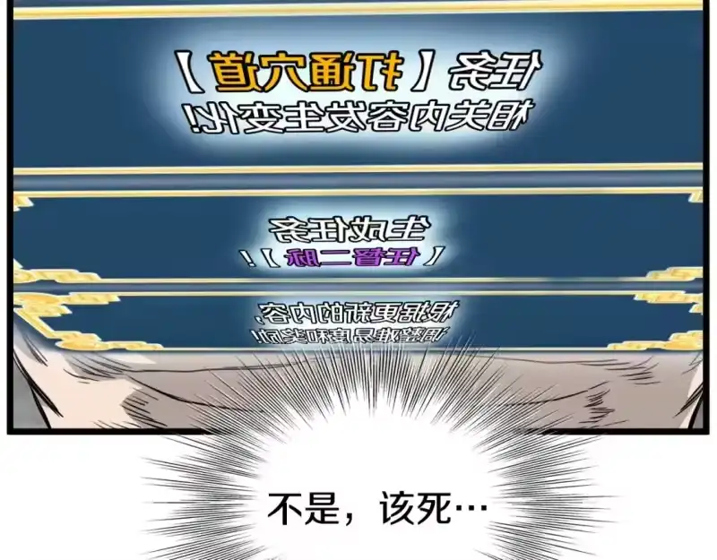 登录武林系统_h 第134话 男人的痛 第231页