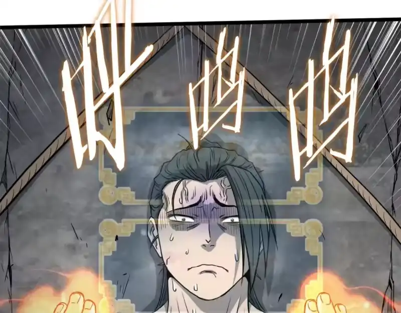 登录武林系统_h 第134话 男人的痛 第233页