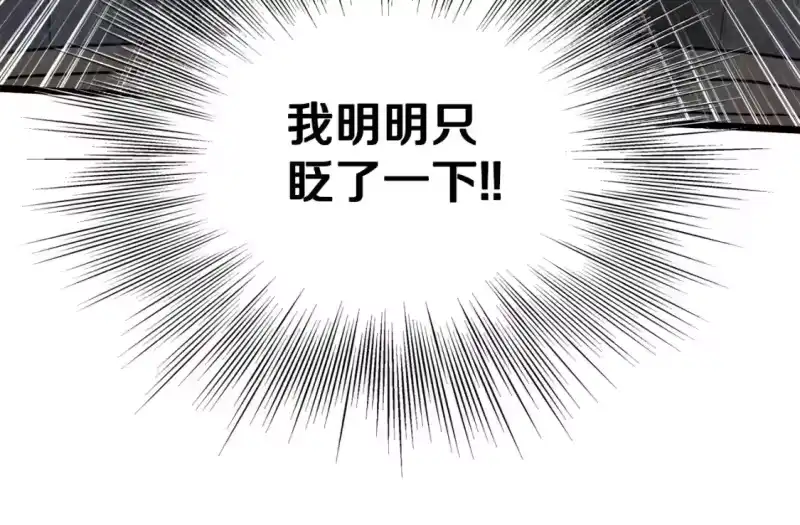 登录武林系统_h 第134话 男人的痛 第235页