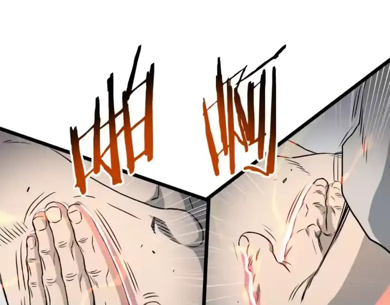 登录武林系统_h 第134话 男人的痛 第236页