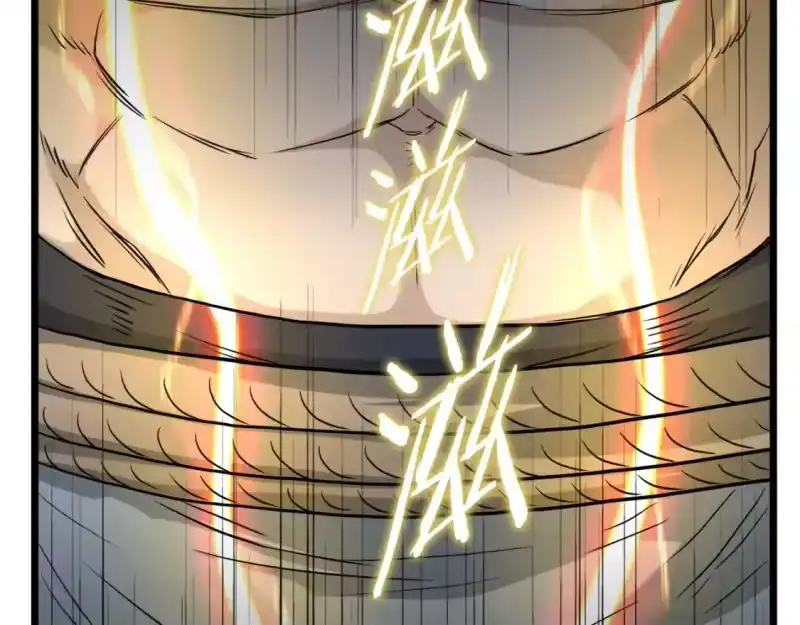 登录武林系统_h 第134话 男人的痛 第238页