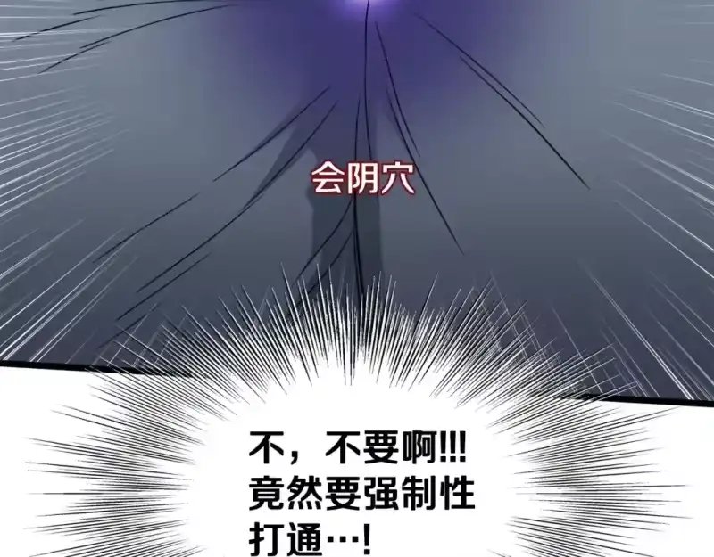 登录武林系统_h 第134话 男人的痛 第240页