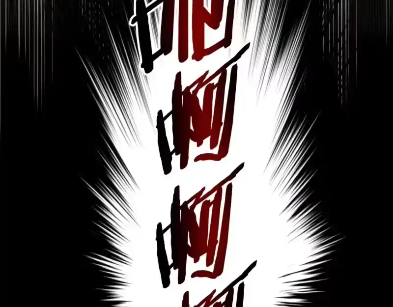 登录武林系统_h 第134话 男人的痛 第247页