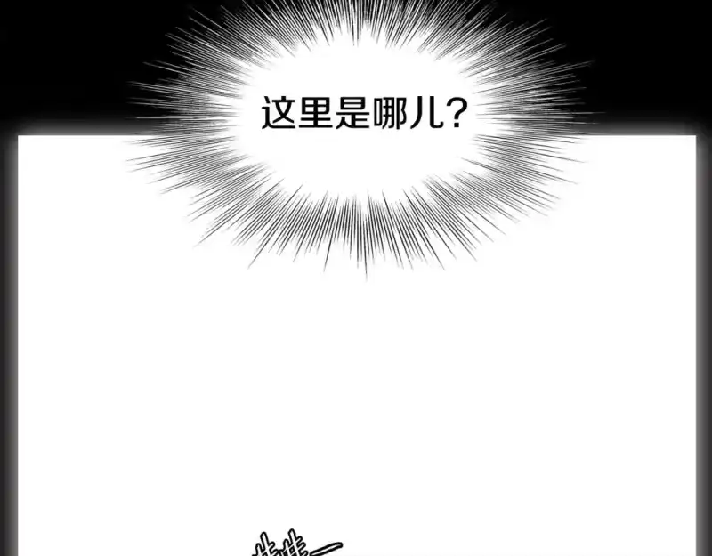 登录武林系统_h 第134话 男人的痛 第253页