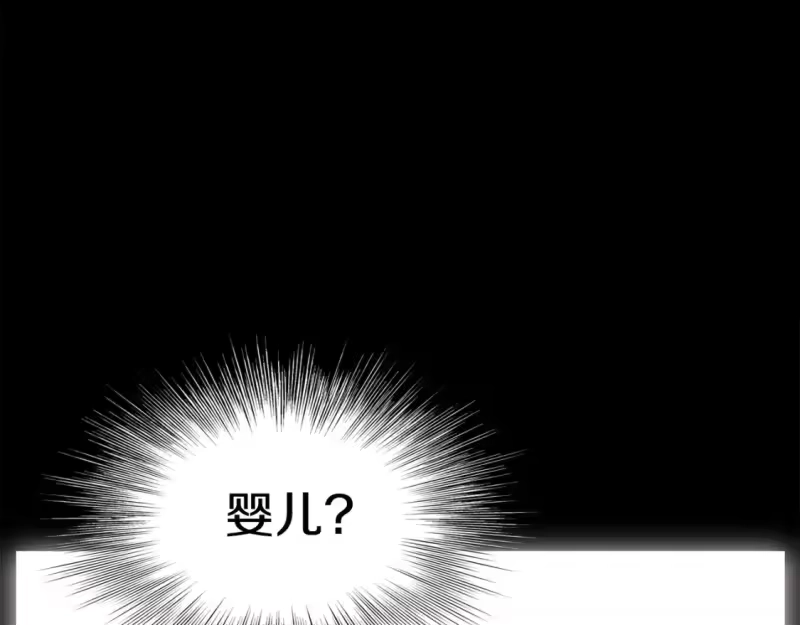 登录武林系统_h 第134话 男人的痛 第255页