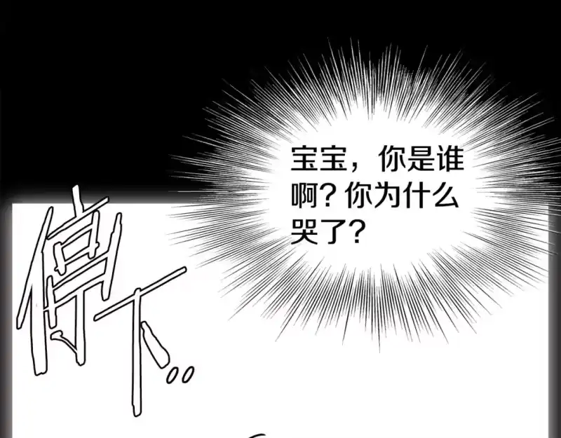 登录武林系统_h 第134话 男人的痛 第258页