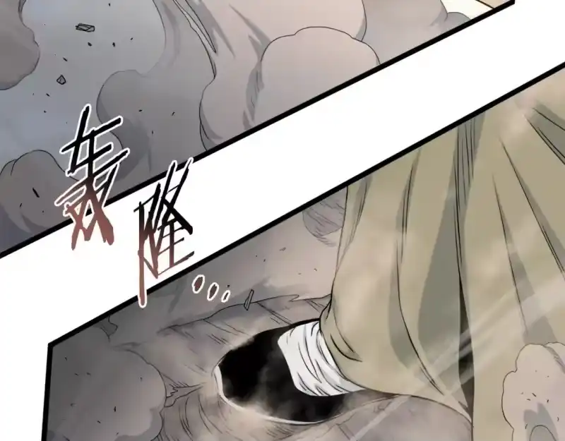登录武林系统_h 第134话 男人的痛 第26页