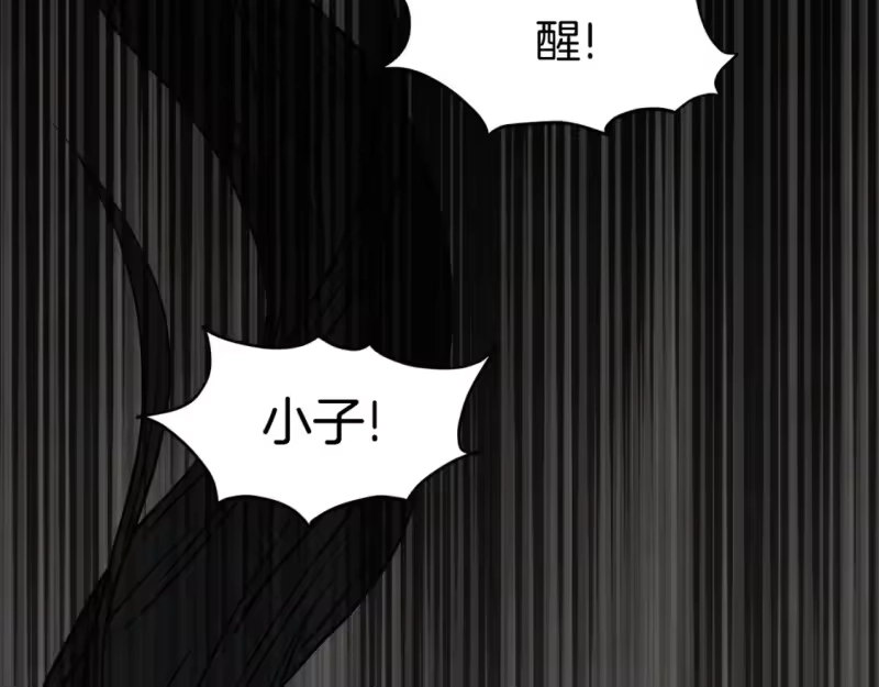 登录武林系统_h 第134话 男人的痛 第266页