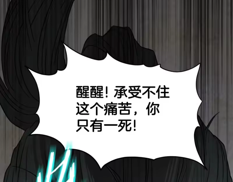 登录武林系统_h 第134话 男人的痛 第267页