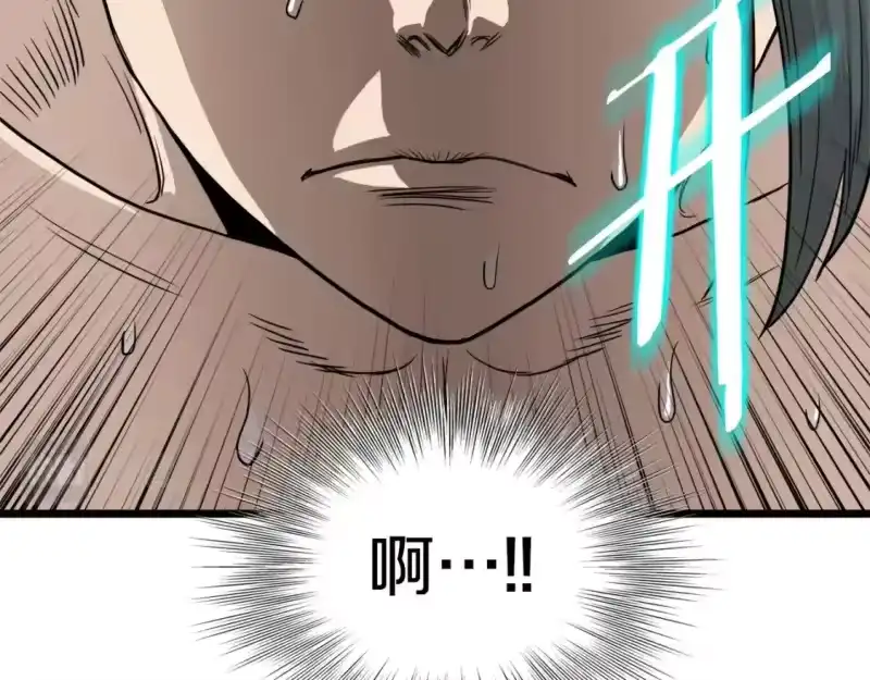 登录武林系统_h 第134话 男人的痛 第269页