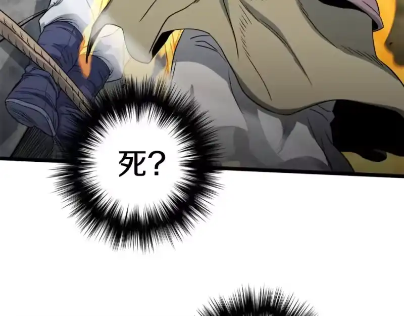 登录武林系统_h 第134话 男人的痛 第273页