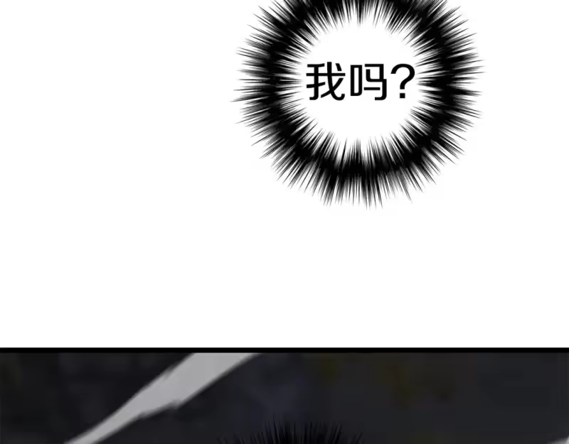 登录武林系统_h 第134话 男人的痛 第274页