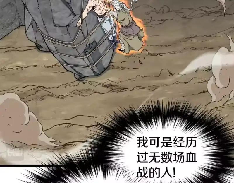 登录武林系统_h 第134话 男人的痛 第276页