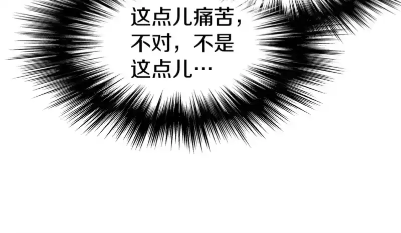 登录武林系统_h 第134话 男人的痛 第277页