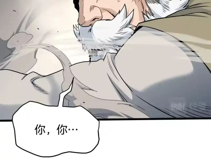登录武林系统_h 第134话 男人的痛 第31页