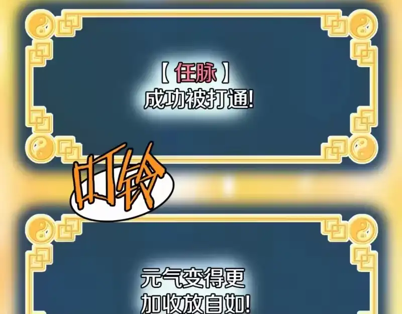 登录武林系统_h 第134话 男人的痛 第316页