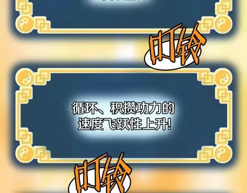 登录武林系统_h 第134话 男人的痛 第317页