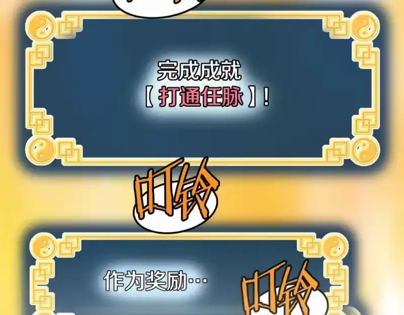 登录武林系统_h 第134话 男人的痛 第318页