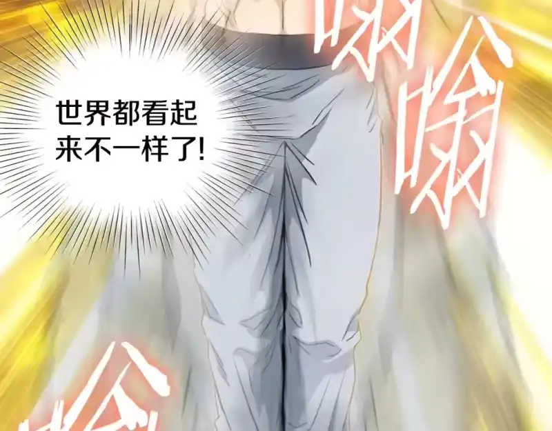 登录武林系统_h 第134话 男人的痛 第323页