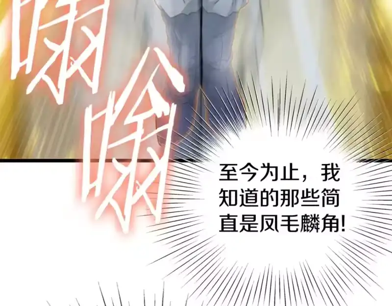 登录武林系统_h 第134话 男人的痛 第324页