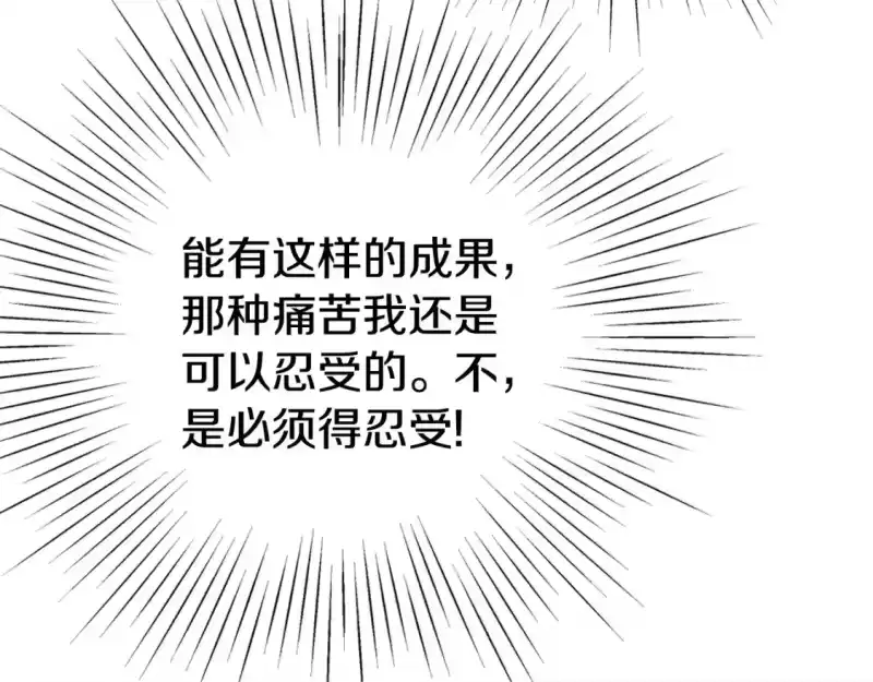 登录武林系统_h 第134话 男人的痛 第325页