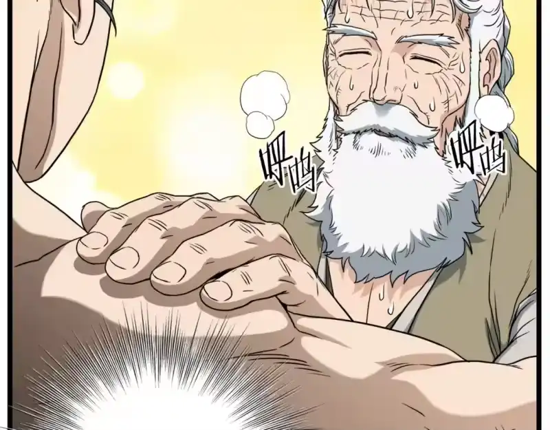 登录武林系统_h 第134话 男人的痛 第330页