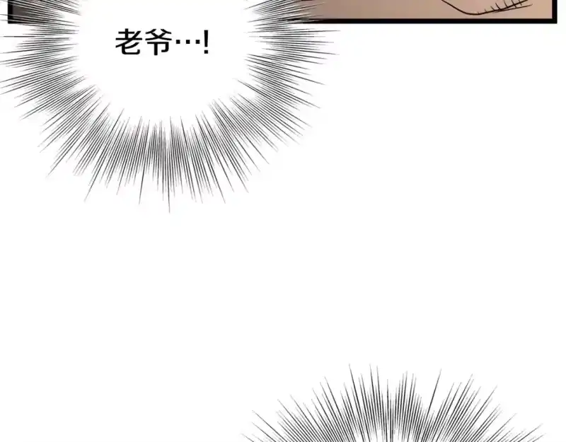 登录武林系统_h 第134话 男人的痛 第331页
