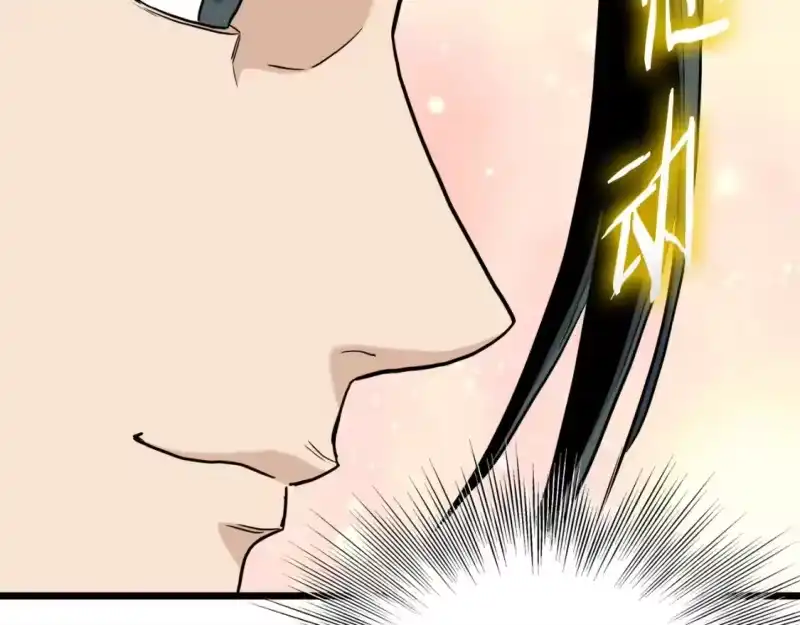 登录武林系统_h 第134话 男人的痛 第333页
