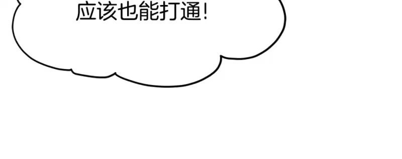 登录武林系统_h 第134话 男人的痛 第337页