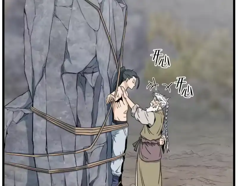 登录武林系统_h 第134话 男人的痛 第339页