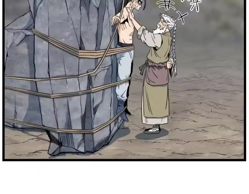 登录武林系统_h 第134话 男人的痛 第342页