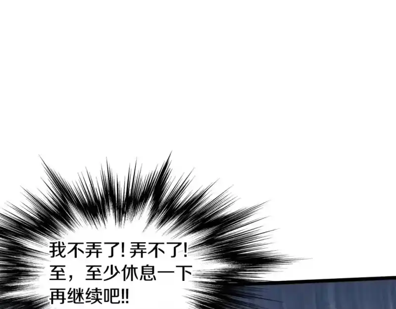 登录武林系统_h 第134话 男人的痛 第343页