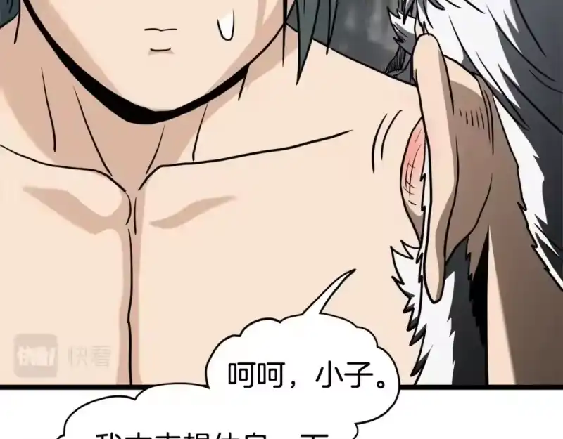 登录武林系统_h 第134话 男人的痛 第345页