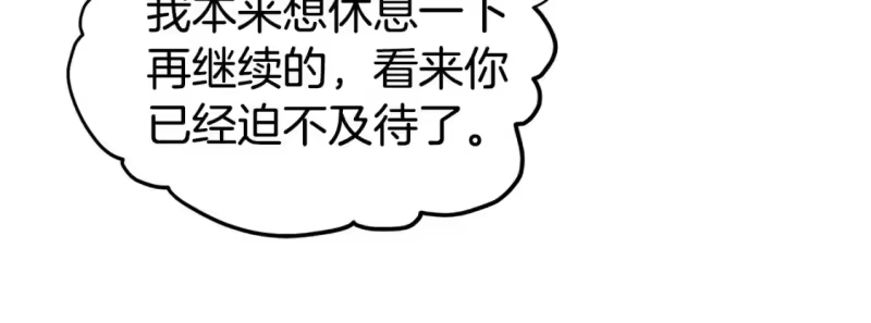 登录武林系统_h 第134话 男人的痛 第346页