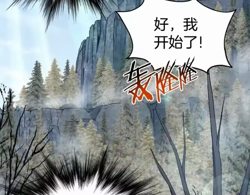 登录武林系统_h 第134话 男人的痛 第349页