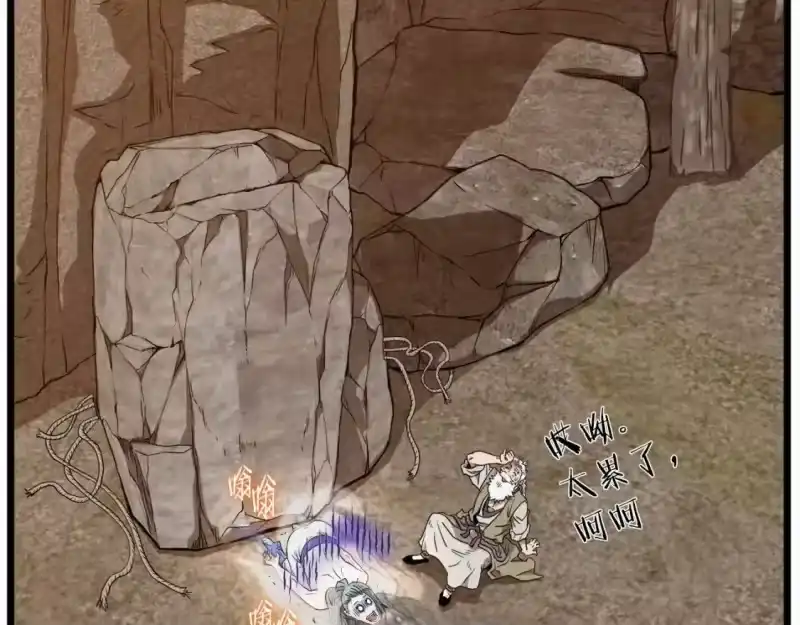 登录武林系统_h 第134话 男人的痛 第353页