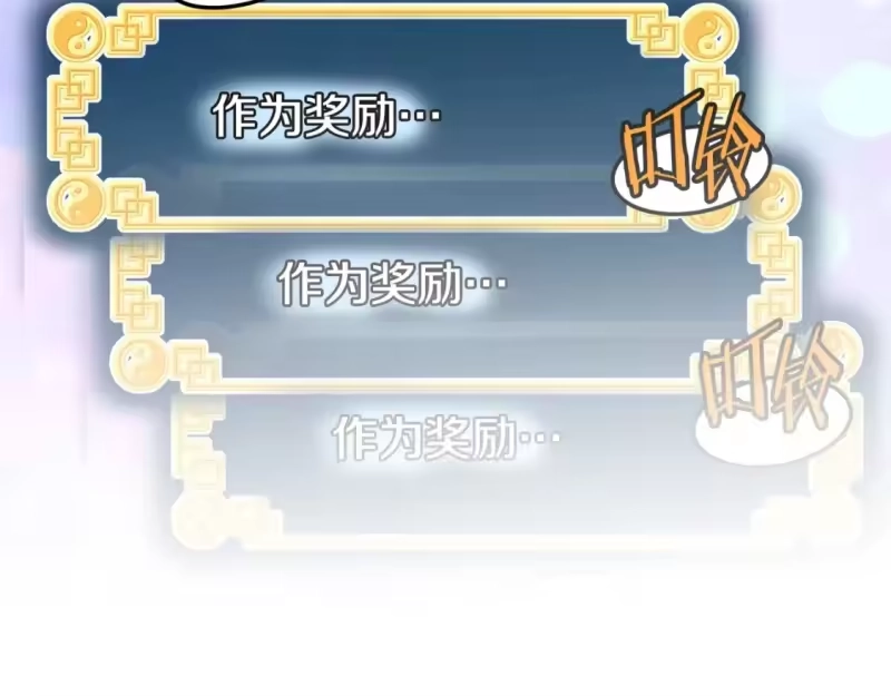 登录武林系统_h 第134话 男人的痛 第358页