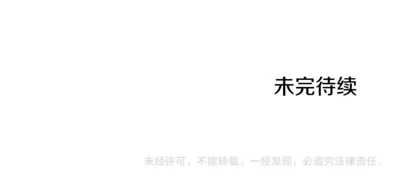 登录武林系统_h 第134话 男人的痛 第360页