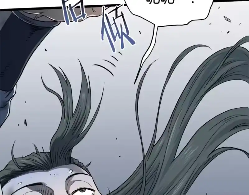登录武林系统_h 第134话 男人的痛 第46页