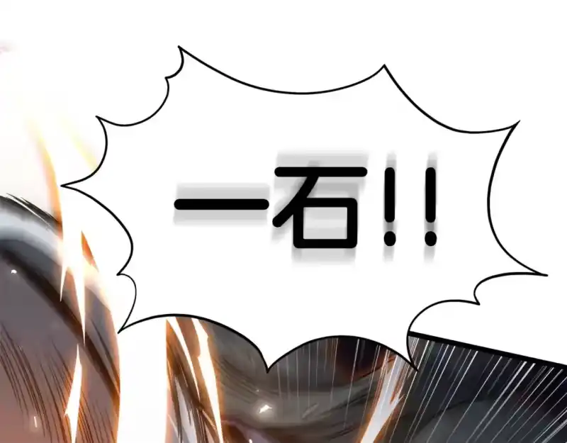 登录武林系统_h 第134话 男人的痛 第5页