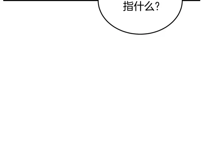 登录武林系统_h 第134话 男人的痛 第59页
