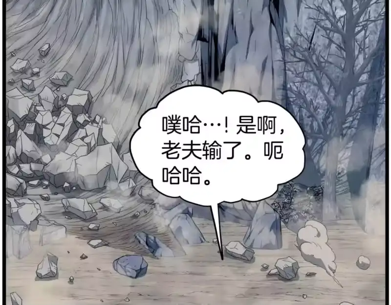 登录武林系统_h 第134话 男人的痛 第66页