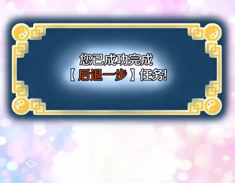 登录武林系统_h 第134话 男人的痛 第69页