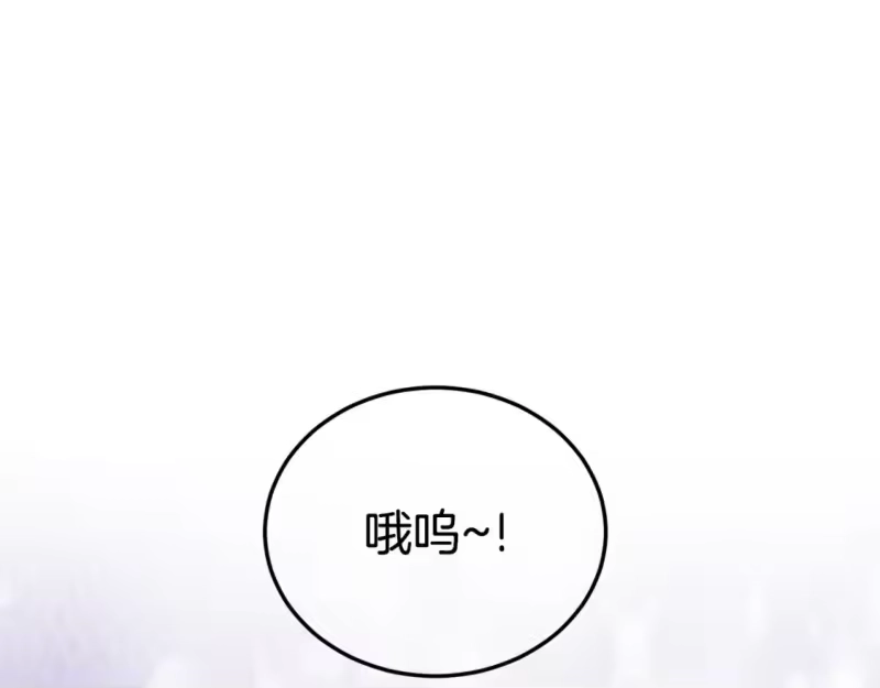 登录武林系统_h 第134话 男人的痛 第73页