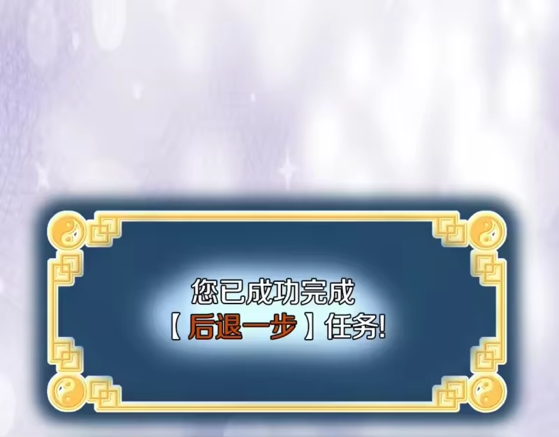 登录武林系统_h 第134话 男人的痛 第74页